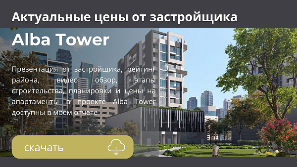 Апартаменты в комплексе Alba Tower от Reportage Properties в районе Al Satwa в Дубае