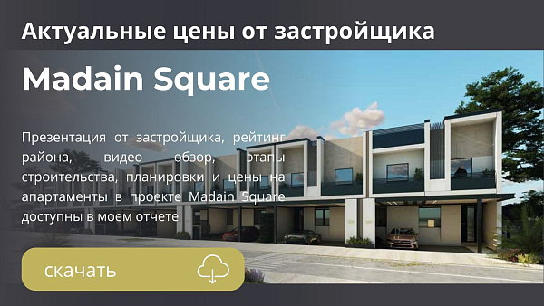 Madain Square
