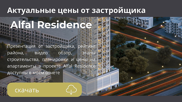 Апартаменты в комплексе Alfal Residence от Dubuild в районе JVC в Дубае