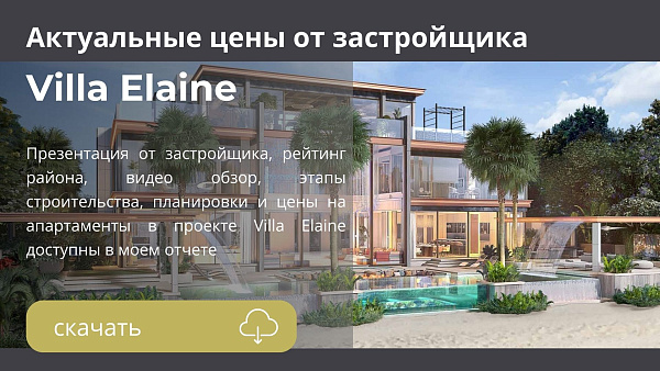 Villa Elaine в районе Palm Jumeirah в Дубае