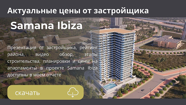 Апартаменты в комплексе Samana Ibiza от Samana в районе Dubailand