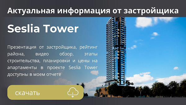 Seslia Tower