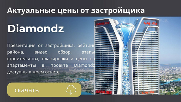 Квартиры в комплексе Diamondz от Danube в районе JLT в Дубае