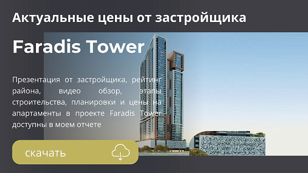 Faradis Tower