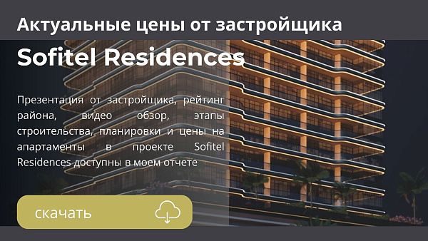 Апартаменты в комплексе Sofitel Residences от Azha в районе Downtown Dubai