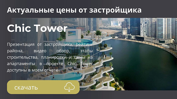 Apartments-studio Chic Tower