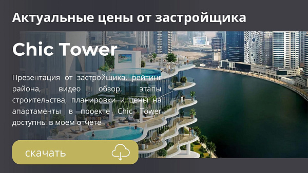 Studio Chic Tower