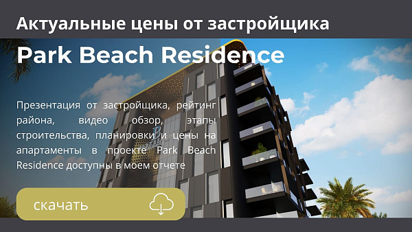 Апартаменты в комплексе Park Beach Residence от Park Group на Al Marjan Island в Ras Al Khaimah