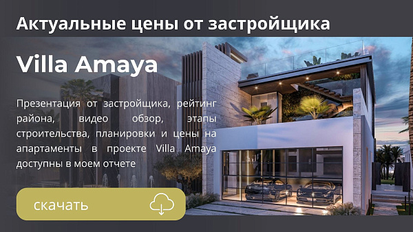 Villa Amaya от Amali Properties в районе Palm Jumeirah в Дубае