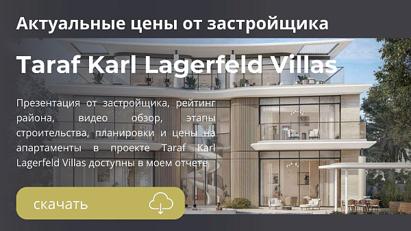 Taraf Karl Lagerfeld Villas