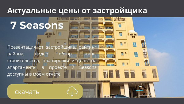 Апартаменты в комплексе 7 Seasons от Dugasta в районе International City Phase 2 в Дубае