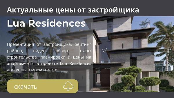 Виллы в комплексе Lua Residences от Swank в районе MBR в Дубае