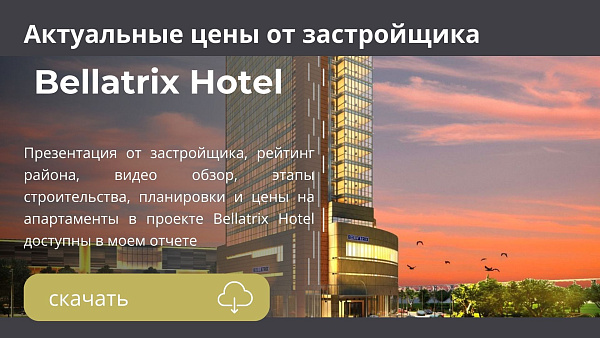 Апартаменты в комплексе Bellatrix Hotel от Bellatrix в районе Downtown Jebel Ali в Дубае