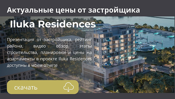 Апартаменты в комплексе Iluka Residences от MS Homes в Dubai Islands