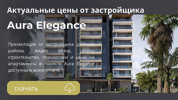 Квартиры в Aura Elegance от Aura Infinite в районе Dubai Silicon Oasis