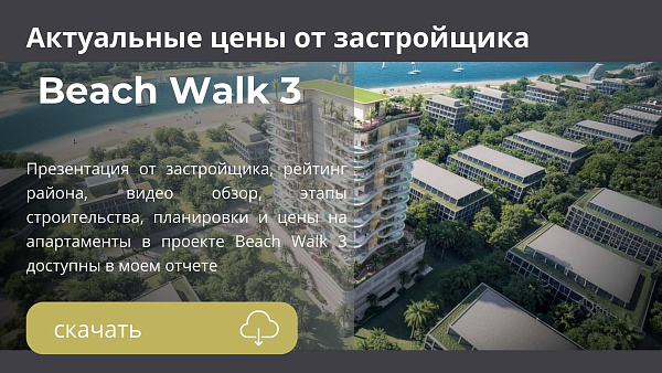 Апартаменты в комплексе Beach Walk 3 от Imtiaz на Dubai Islands