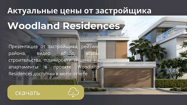 Woodland Residences
