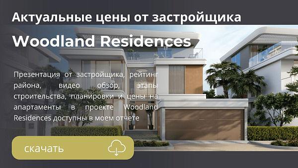 Виллы в Woodland Residences от Amis Properties в районе Meydan City