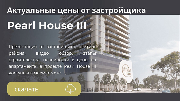 Квартиры в Pearl House III от Imtiaz Development в районе JVC