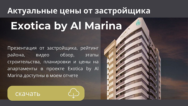 Апартаменты в комплексе Exotica by Al Marina от Al Marina в районе JVC в Дубае