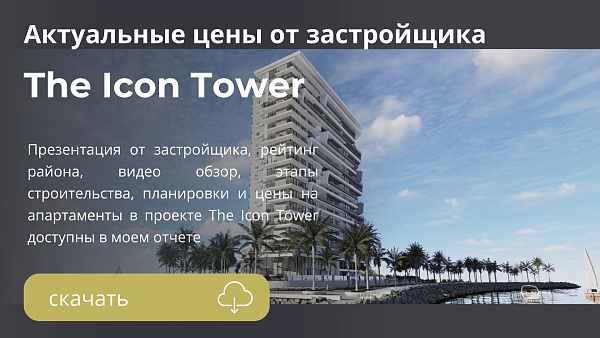 Апартаменты в The Icon Tower от Advanced Properties в Абу-Даби