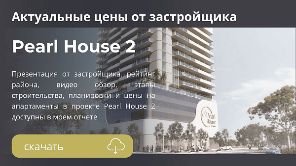 Apartments-studio Pearl House 2