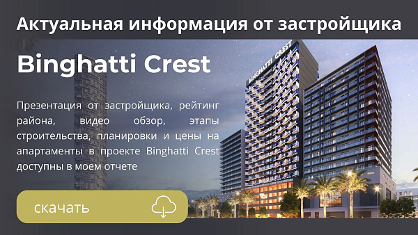 Binghatti Crest