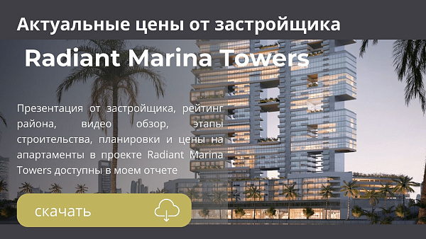 Апартаменты в комплексе Radiant Marina Towers от Radiant на Al Reem Island в Абу-Даби