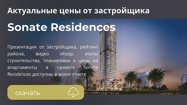 Квартиры Sonate Residences от Condor Group в районе JVT в Дубае