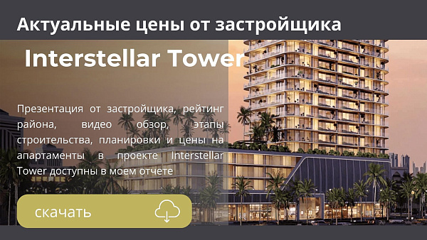 Апартаменты в комплексе Interstellar Tower от Mr. Eight в районе JVT в Дубае