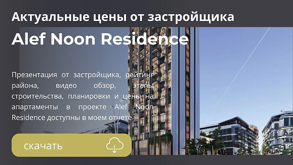 Апартаменты в комплексе Alef Noon Residence от Albait Al Duwaliy в районе JVC в Дубае