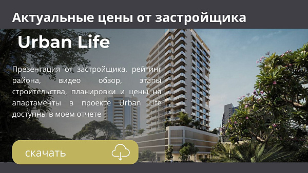 Апартаменты в комплексе Urban Life от UPD в районе Business Bay в Дубае