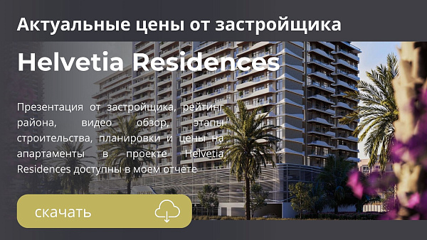 Helvetia Residences