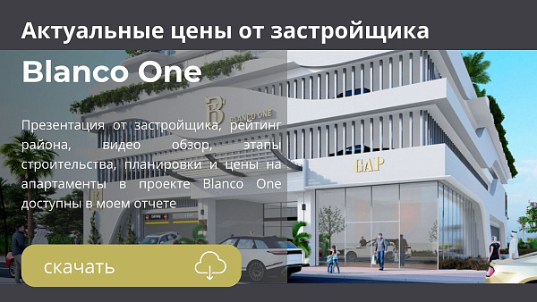 Апартаменты в комплексе Blanco One от Blanco Thornton в районе Al Warsan в Дубае