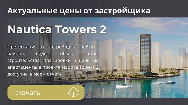 Apartments onebedroom Nautica Towers 2