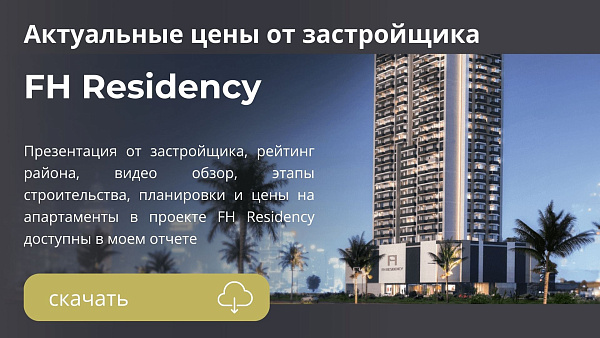 Апартаменты FH Residency от Forum Real Estate в районе JVT в Дубае