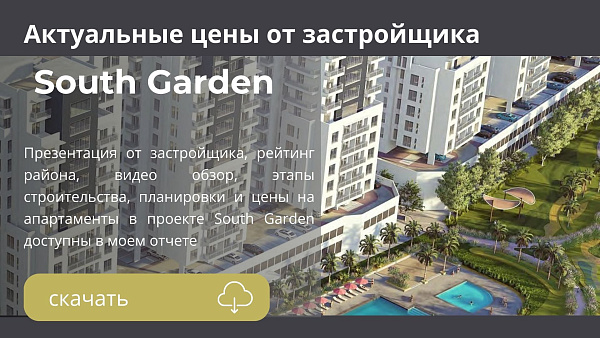 Апартаменты в комплексе South Garden от Wasl в районе Wasl Gate в Дубае