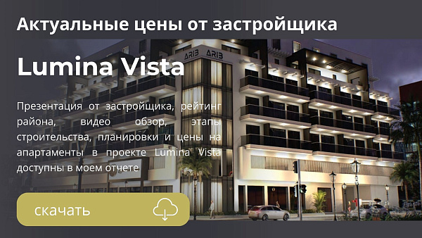 Апартаменты в комплексе Lumina Vista от ARIB в районе JVC в Дубае