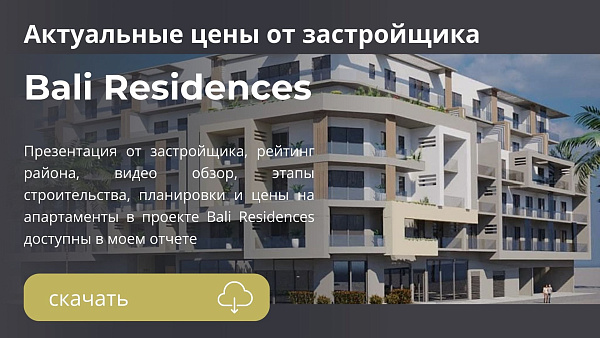 Апартаменты Bali Residences от Serene в районе JVT в Дубае