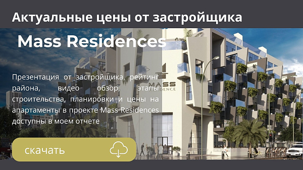 Апартаменты в комплексе Mass Residences от Jaiedco в районе JVC в Дубае