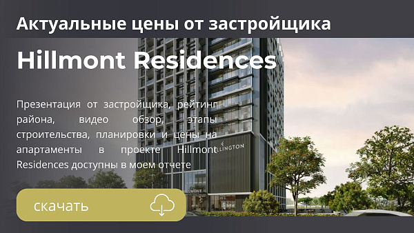 Hillmont Residences
