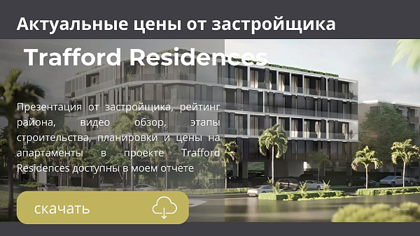 Апартаменты в комплексе в комплексе Trafford Residences от DV8 в районе Dubai South