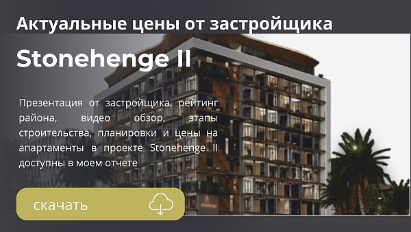 Апартаменты в Stonehenge II от Segrex Development в районе JVC в Дубае Апартаменты в Stonehenge II от Segrex Development в районе JVC в Дубае