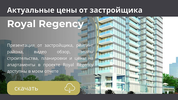 Апартаменты в комплексе Royal Regency от Al Seeb в районе Business Bay в Дубае