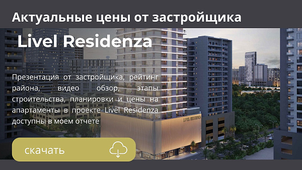 Апартаменты в комплексе Livel Residenza от Vantage в районе JVC в Дубае