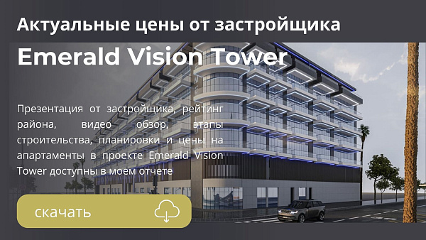 Апартаменты в комплексе Emerald Vision Tower от Vision Avenue Homes в районе JVT в Дубае