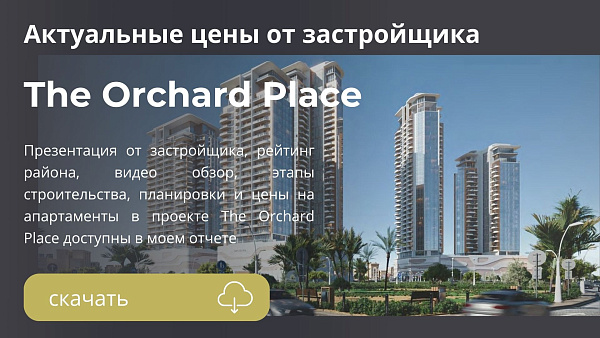 Апартаменты в комплексе The Orchard Place от Peak Summit в районе JVC в Дубае