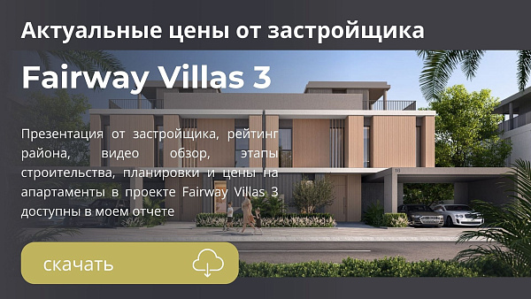 Fairway Villas 3