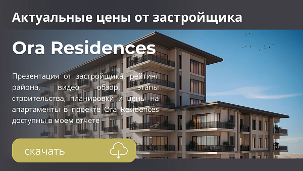 Ora Residences