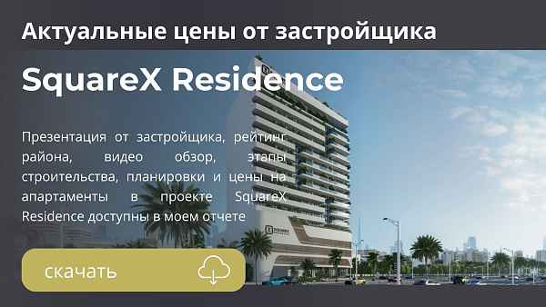SquareX Residence